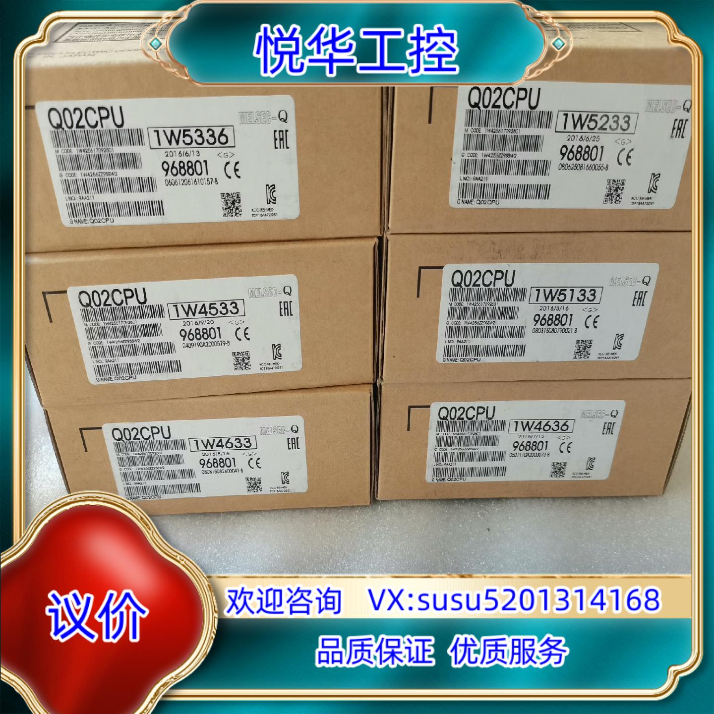 原装全新PLC模块Q02CPU,封。议