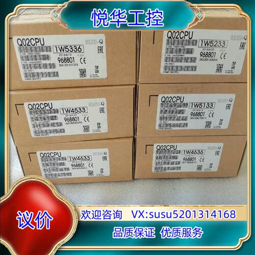 原装全新PLC模块Q02CPU，封。议