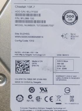 戴尔 ST3300657SS / 0F617N   原装拆机