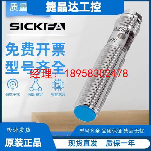 SICK FA传感器接近开关IME08-02BPSZC0K插头常开PNP质保一年