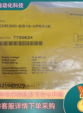 现货DOIR300-BS18-VP6X2E德国图尔克产品全新