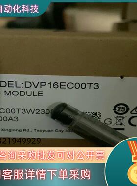 现货DVP16EC00T3 DVP16EC00R3 台达PLC
