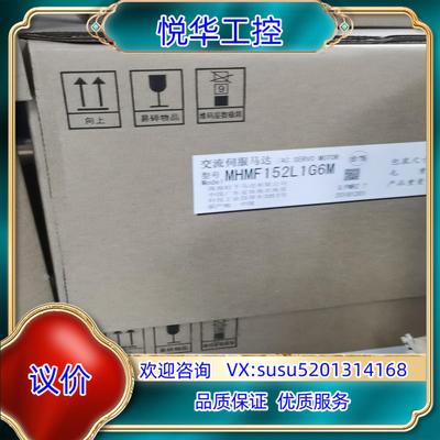 原装MHMF152L1G6M于货电机议