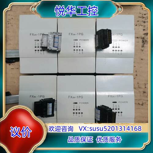 FX2N-1PG-E 现货就，成色如图，的下手了议价