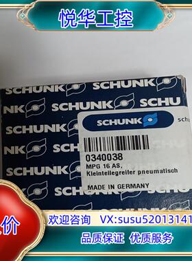 德国SCHUNK雄克气爪MPG 16-AS 0340038议价
