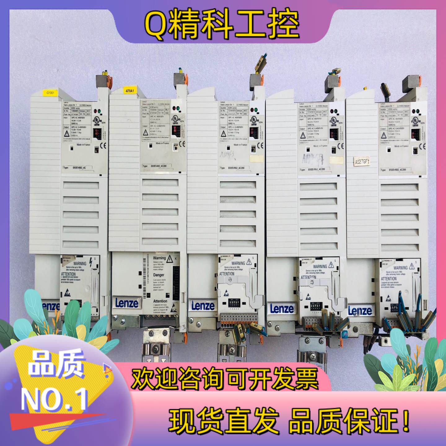 伦茨8200 变频器E82EV552_4C200 5.5KW现货