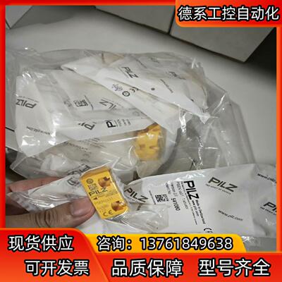皮尔兹PILZ 全541053 541159 541110