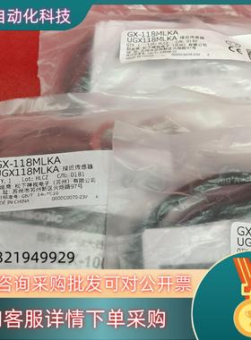 现货原装传感器GX-118MLKA UGX118MLKA