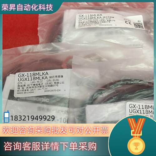 现货原装传感器GX-118MLKA UGX118MLKA