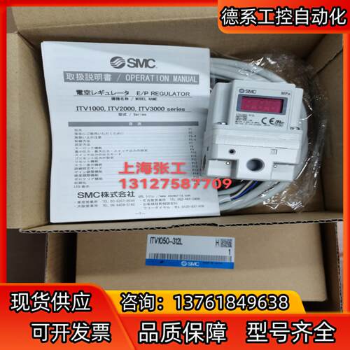 SMC比例阀1050-312L，现货供应，全新原装正品，假一