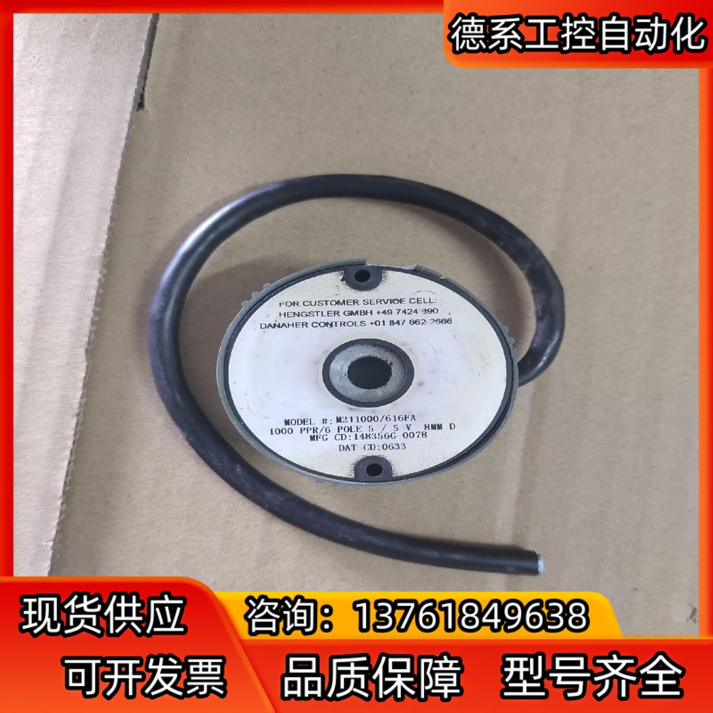 hengstler编码器M21 1000/616FA  成色