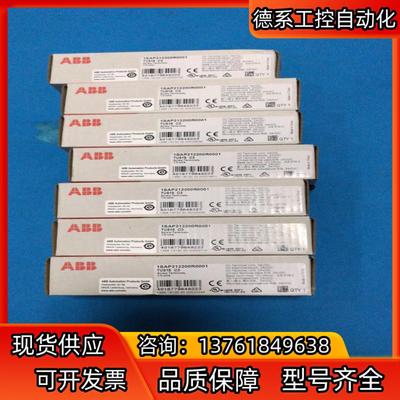 1SAP212200R0001全新原装ABB模块