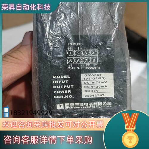 现货全新三泽电子GDV-061Dc48V电流变送器DC 0-7