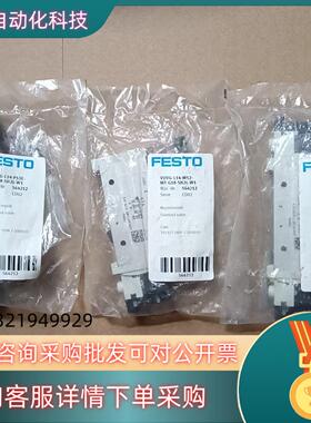 现货FESTO费托斯电磁阀 VUVG－L14－M52－MT－G1
