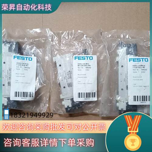 现货FESTO费托斯电磁阀 VUVG－L14－M52－MT－G1