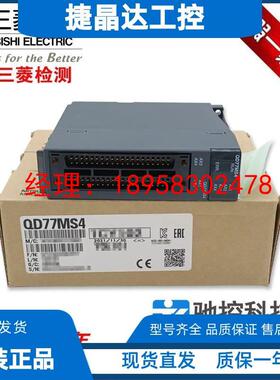 全新三菱Q系列运动模块QD77MS2 QD77MS4 QD77MS16 QD77GF16 QG60