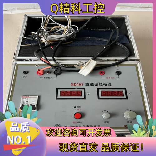 现货直流试验电源XD101