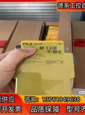 德国原装全新PILZ继电器774059  PNOZ X7 2
