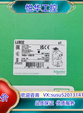 原装标准动力底座32A LUB32 全新 现货议