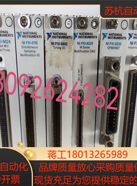 NI PXI-6624，PXI-6115，PXI-6602，