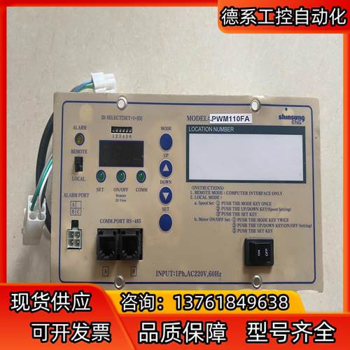 BLUE CORD 控制器PWM110FPA