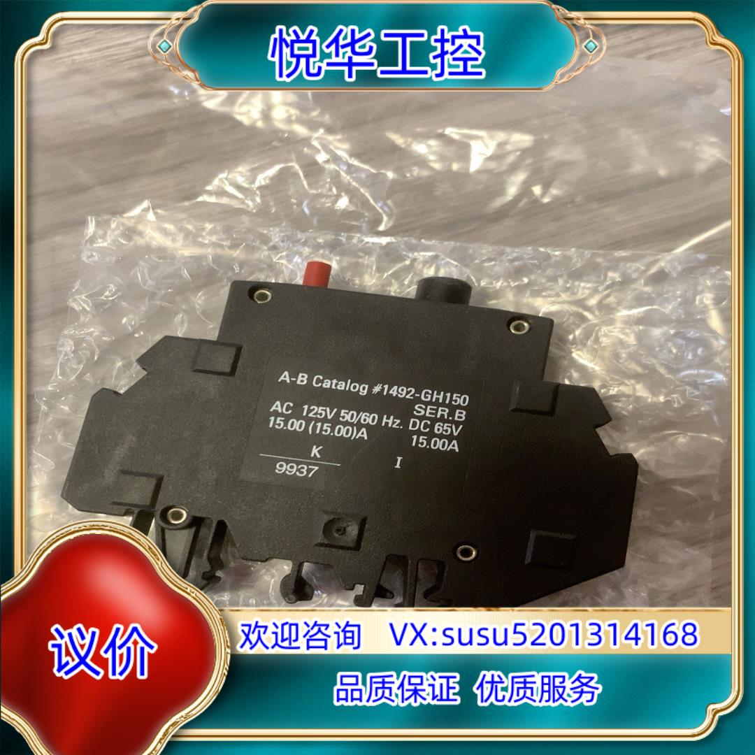 原装现货AB Catalog罗克韦尔 1492-GH150议