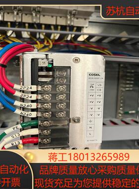 COSEL开关电源ADA1000F-24科索24V，