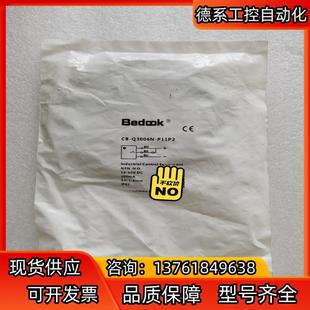Bedook杜比克CB P11P2 全新原裝 正 Q3006N