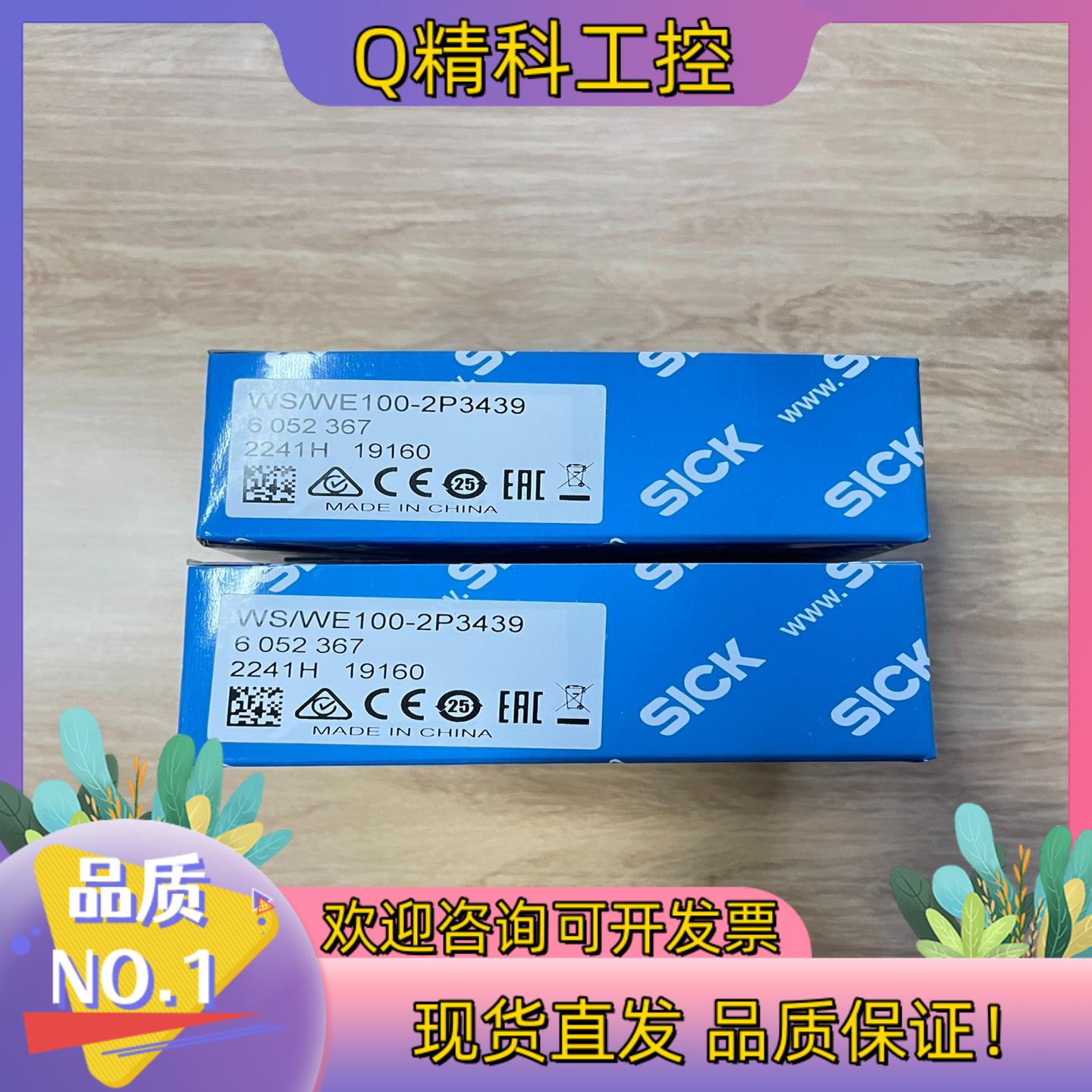 现货WS/WE100-2P3439 订货号: 6052367