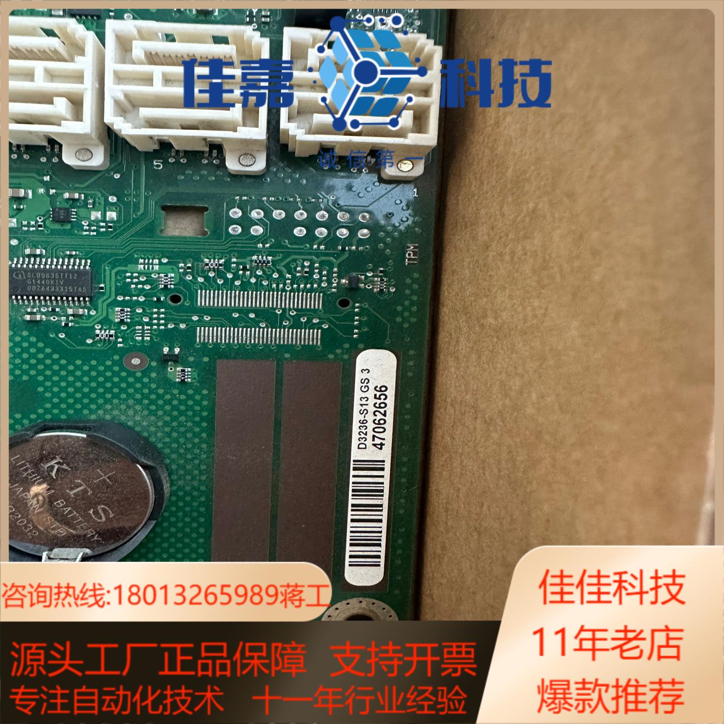 W26361-W3352-Z4-04-36 主板 W2636