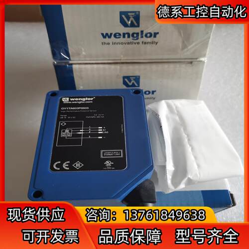 wenglor威格勒传感器OY1TA603P0003，激光测