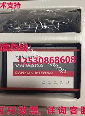 供应原装VN1640A罐/线网络接口