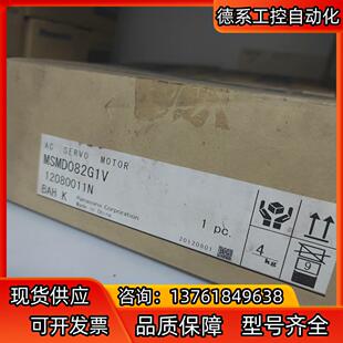 商品为全新原装 全新MSMD082G1V伺服电机 不是二
