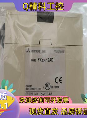 现货FX2N-2ADPLC