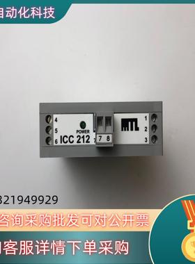 MTL ICC 212信号隔离器ICC212全新实