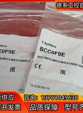 全新原装正品奥巴鲁夫传感器BCC0F9E BCC M415-