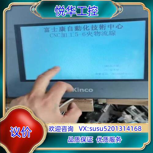 原装步科触摸屏mt4512te 实拍图，，，议