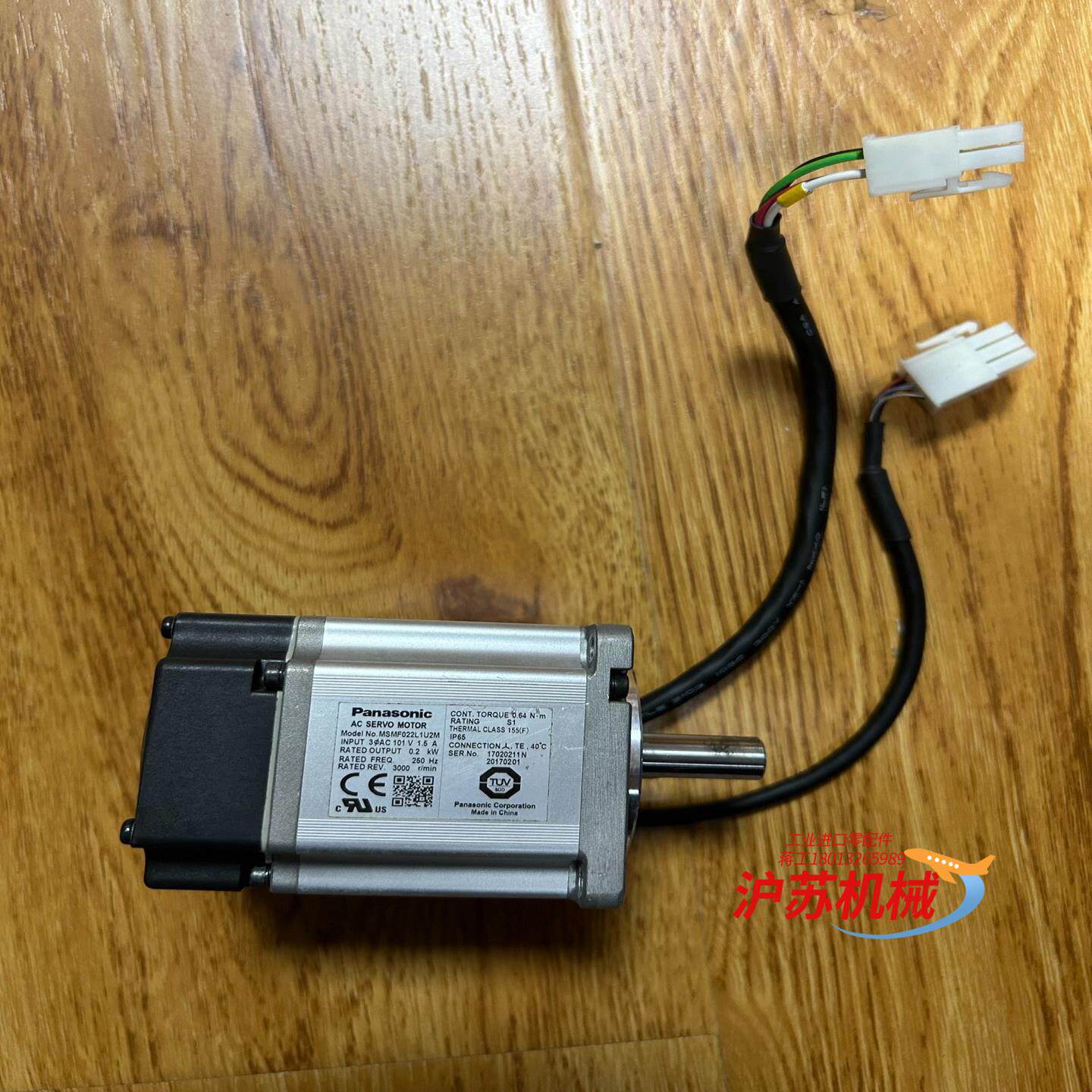 MSMF022L1U2M，电机