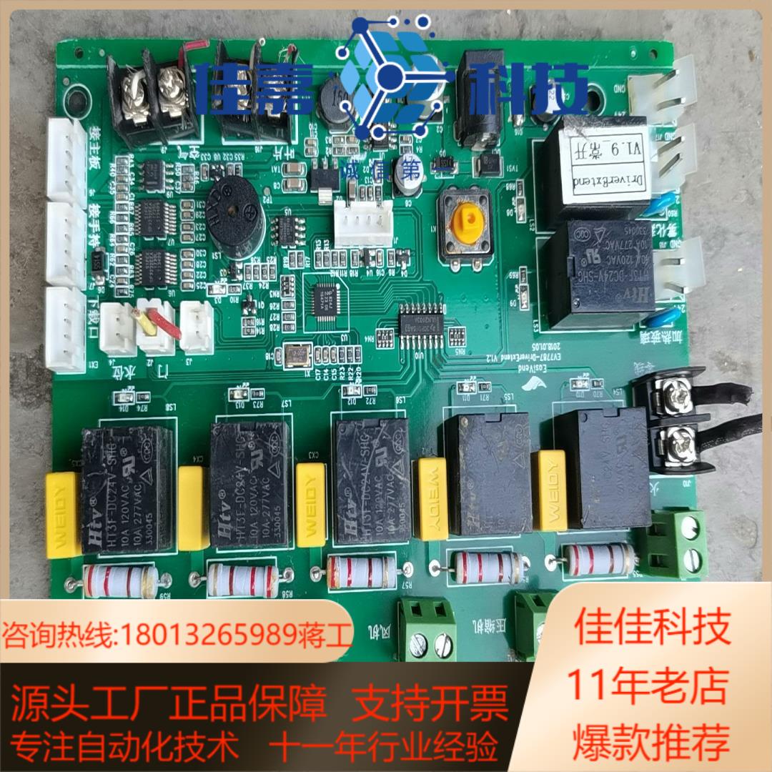 控制板EV7787,P677F233640A0一张，成色