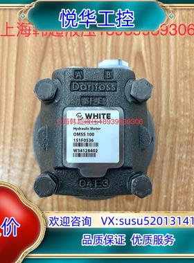 原装OMSS100 151F0536怀特WHITE//丹佛斯DA议