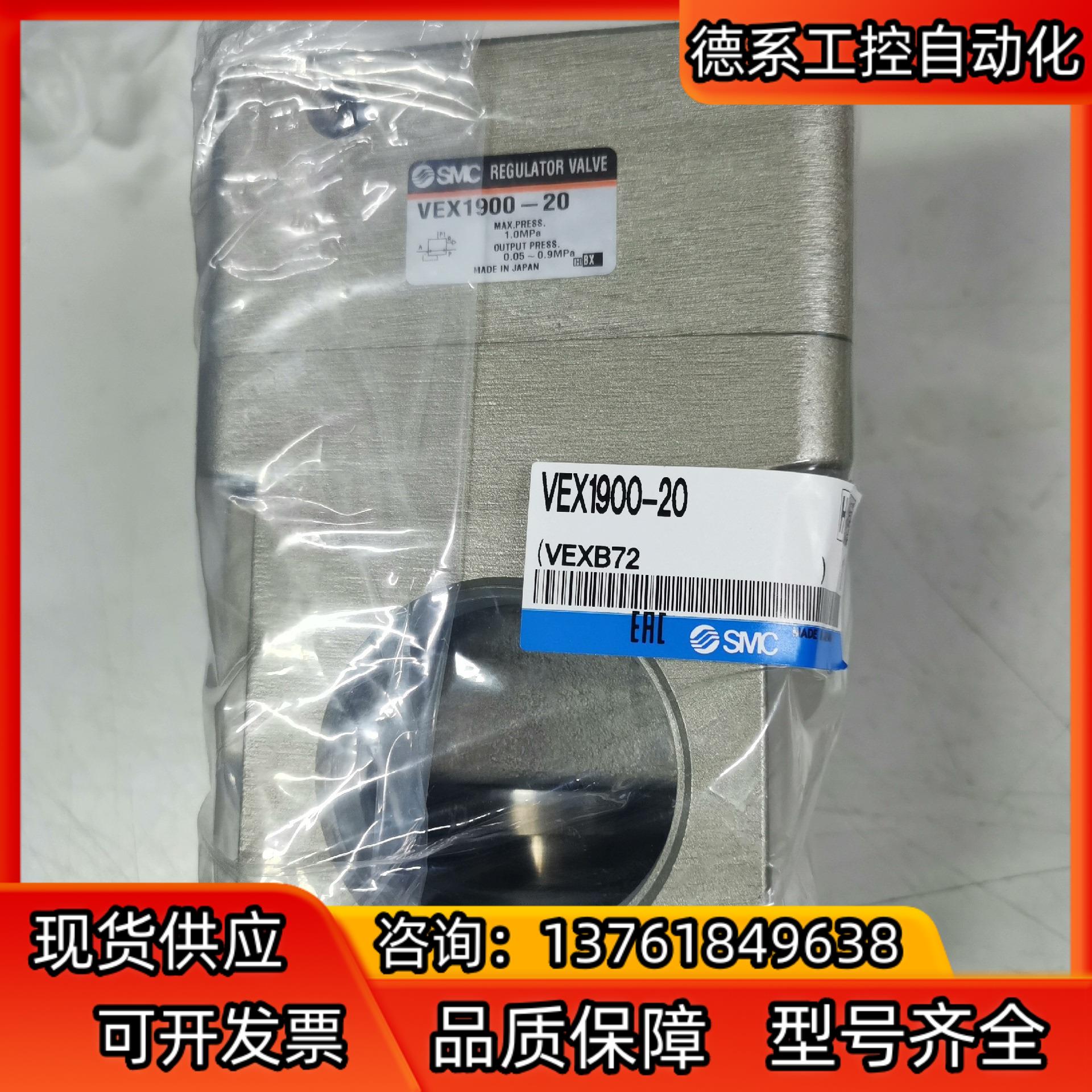 全新原装SMC VEX1900-20大减压阀，片，