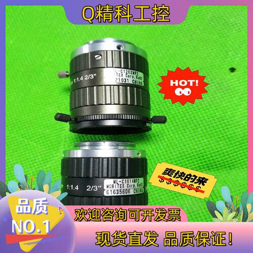 现货茉莉特工业镜头   ML-C1614MP216mm/1:1