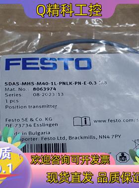 现货费斯托8063974    SDAS-MHS-M40-1L-