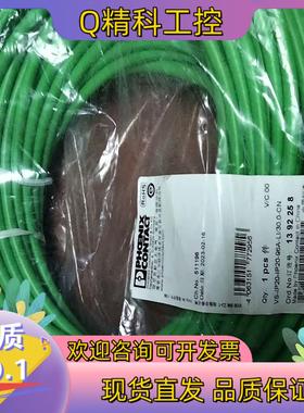 现货菲尼克斯网线: VS-IP20-IP20-96A-LI/30