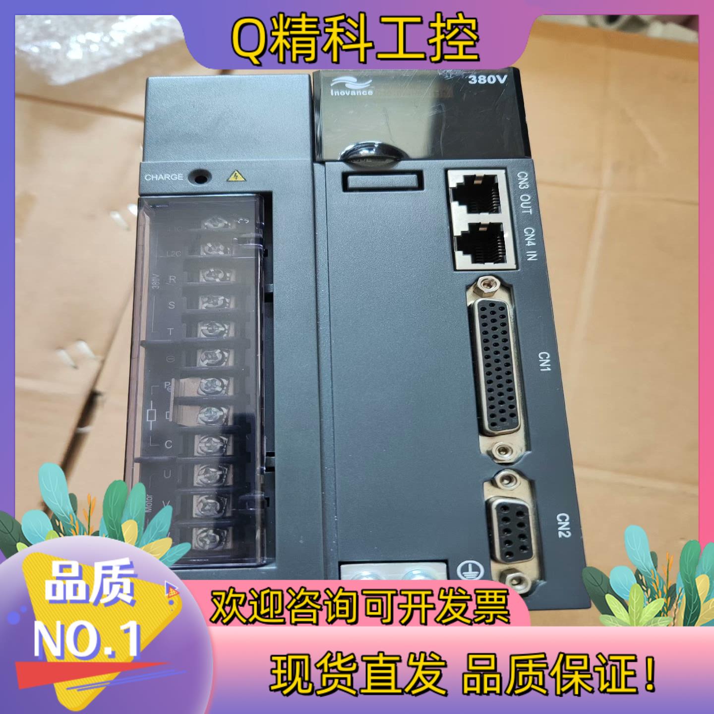 现货汇川伺服驱动器IS620NT3R5I-MC705  1KW