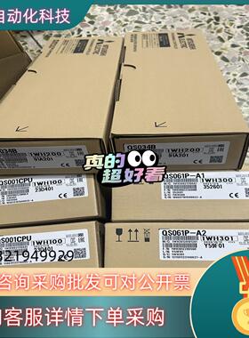 现货长期供应PLC QS001CPU QS061P-A1 Q