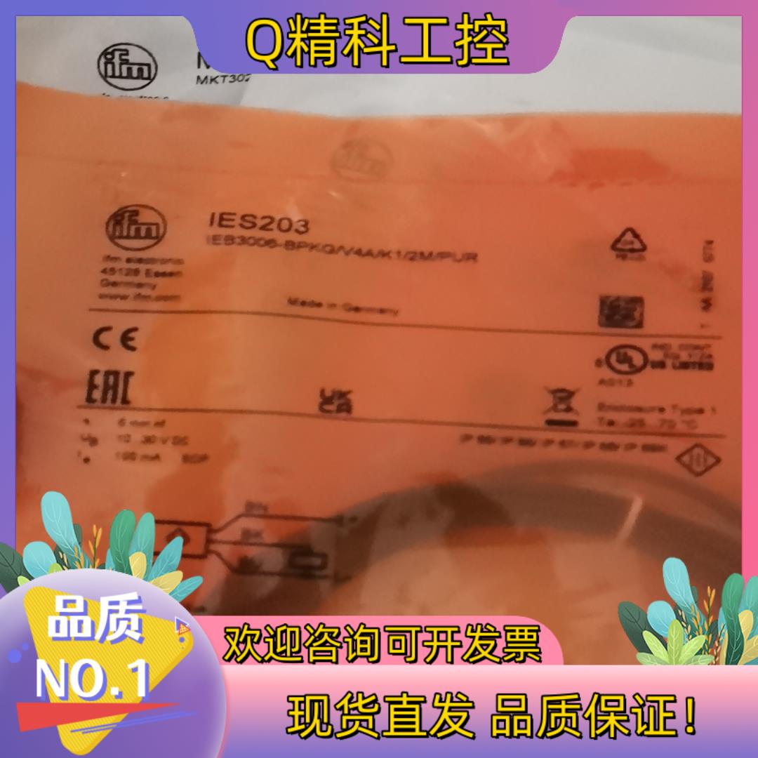 现货IES203 OJ5022原装易福门IFM开关 IG