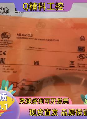 现货IES203 OJ5022原装易福门IFM开关 IG