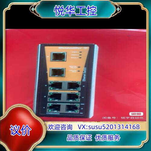 原装魏德米勒工业交换机IE-SW-VL08MT-8TX成议