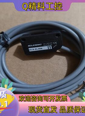 现货MEIJDENKI  明治  ELS-ZL30   原装充新